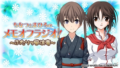 鹿野優以さんと井ノ上奈々さんがパーソナリティのウェブラジオ「ちなつとまひろのメモオフラジオ！ ～ふたりで風流庵～」が4月29日より配信決定の画像5