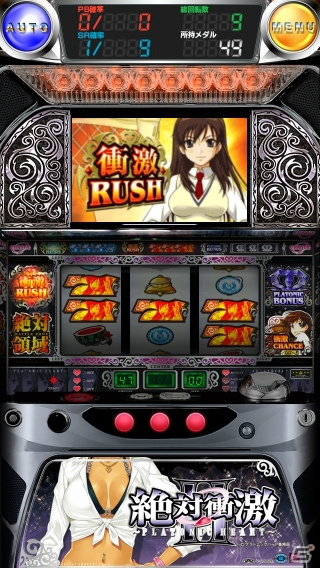 「絶対衝激II ～PLATONIC HEART～」のパチスロアプリ「激Jパチスロ 絶対衝激II」iOS版が配信開始の画像3