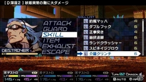 PSP「セブンスドラゴン2020-II」職業・デストロイヤーを紹介―各職業の新奥義発動シーンも公開！の画像13