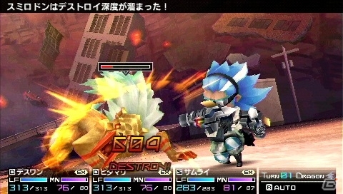PSP「セブンスドラゴン2020-II」職業・デストロイヤーを紹介―各職業の新奥義発動シーンも公開！の画像14
