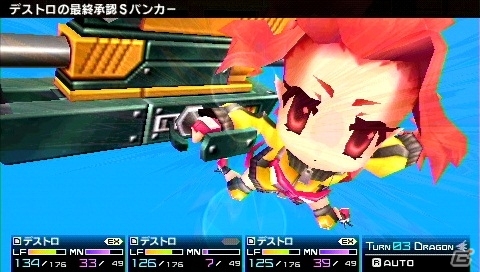 PSP「セブンスドラゴン2020-II」職業・デストロイヤーを紹介―各職業の新奥義発動シーンも公開！の画像16