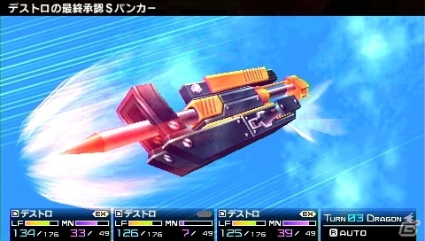 PSP「セブンスドラゴン2020-II」職業・デストロイヤーを紹介―各職業の新奥義発動シーンも公開！の画像17