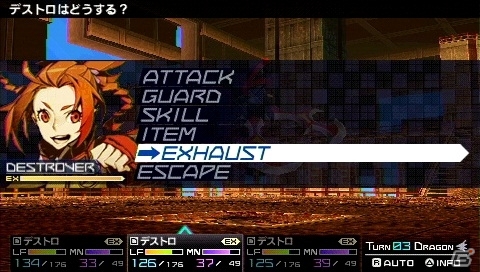 PSP「セブンスドラゴン2020-II」職業・デストロイヤーを紹介―各職業の新奥義発動シーンも公開！の画像18