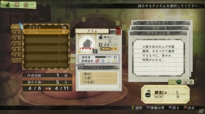 PS3「エスカ＆ロジーのアトリエ ～黄昏の空の錬金術士～」エスカたちの後輩「ルシル」と前作に引き続き登場の「ウィルベル」を紹介―調合システムやアーティスト情報もの画像37