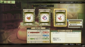 PS3「エスカ＆ロジーのアトリエ ～黄昏の空の錬金術士～」エスカたちの後輩「ルシル」と前作に引き続き登場の「ウィルベル」を紹介―調合システムやアーティスト情報もの画像42