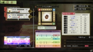 PS3「エスカ＆ロジーのアトリエ ～黄昏の空の錬金術士～」エスカたちの後輩「ルシル」と前作に引き続き登場の「ウィルベル」を紹介―調合システムやアーティスト情報もの画像43