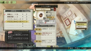 PS3「エスカ＆ロジーのアトリエ ～黄昏の空の錬金術士～」エスカたちの後輩「ルシル」と前作に引き続き登場の「ウィルベル」を紹介―調合システムやアーティスト情報もの画像51