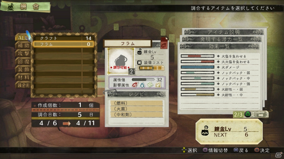 PS3「エスカ＆ロジーのアトリエ ～黄昏の空の錬金術士～」エスカたちの後輩「ルシル」と前作に引き続き登場の「ウィルベル」を紹介―調合システムやアーティスト情報もの画像38