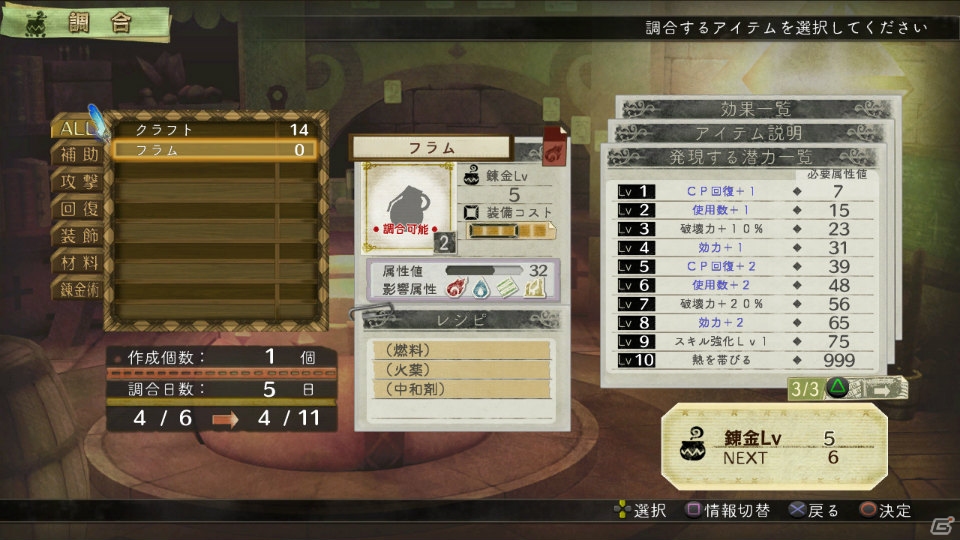 PS3「エスカ＆ロジーのアトリエ ～黄昏の空の錬金術士～」エスカたちの後輩「ルシル」と前作に引き続き登場の「ウィルベル」を紹介―調合システムやアーティスト情報もの画像39