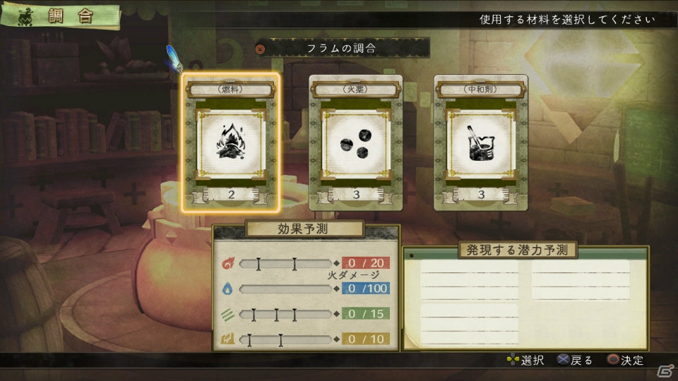 PS3「エスカ＆ロジーのアトリエ ～黄昏の空の錬金術士～」エスカたちの後輩「ルシル」と前作に引き続き登場の「ウィルベル」を紹介―調合システムやアーティスト情報もの画像40