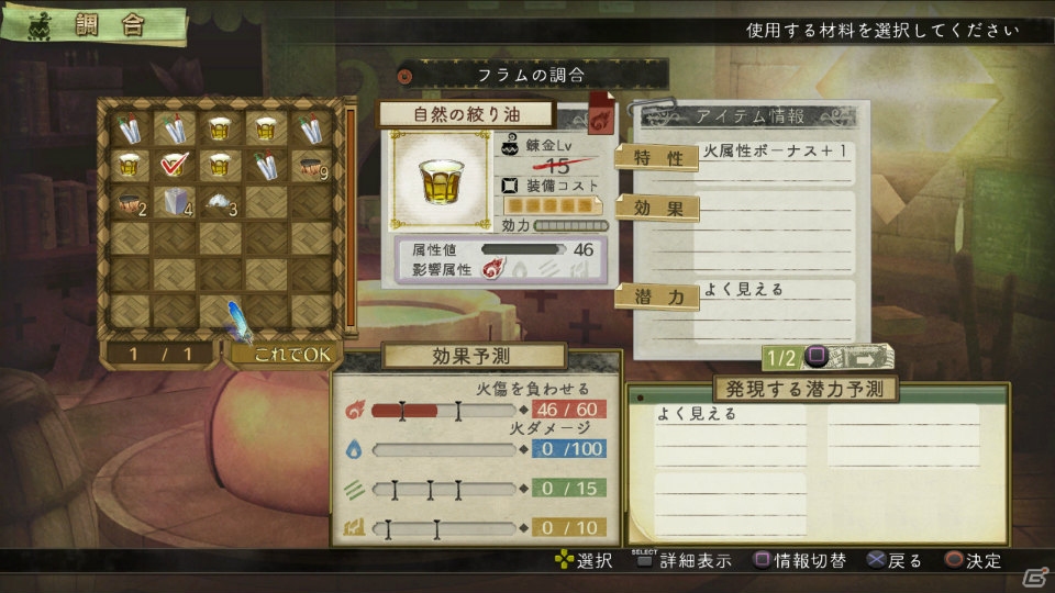 PS3「エスカ＆ロジーのアトリエ ～黄昏の空の錬金術士～」エスカたちの後輩「ルシル」と前作に引き続き登場の「ウィルベル」を紹介―調合システムやアーティスト情報もの画像41