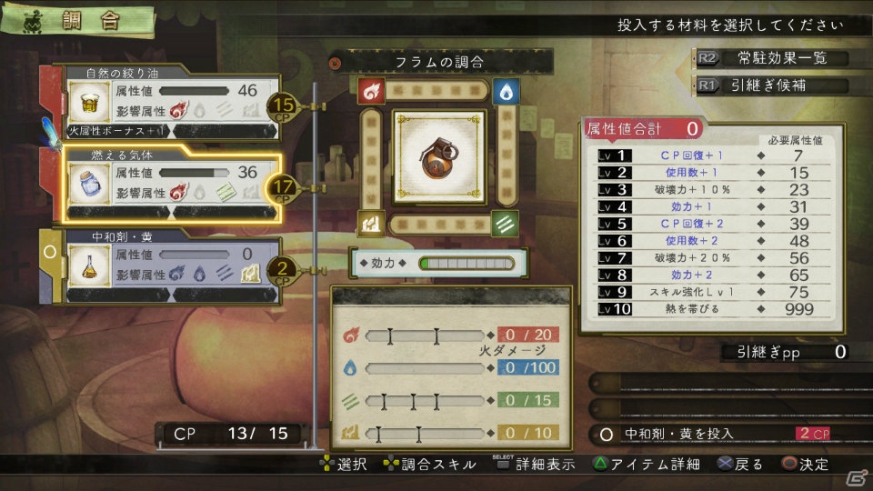 PS3「エスカ＆ロジーのアトリエ ～黄昏の空の錬金術士～」エスカたちの後輩「ルシル」と前作に引き続き登場の「ウィルベル」を紹介―調合システムやアーティスト情報もの画像44