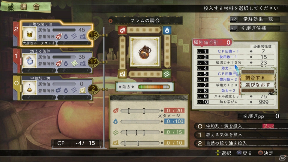 PS3「エスカ＆ロジーのアトリエ ～黄昏の空の錬金術士～」エスカたちの後輩「ルシル」と前作に引き続き登場の「ウィルベル」を紹介―調合システムやアーティスト情報もの画像45