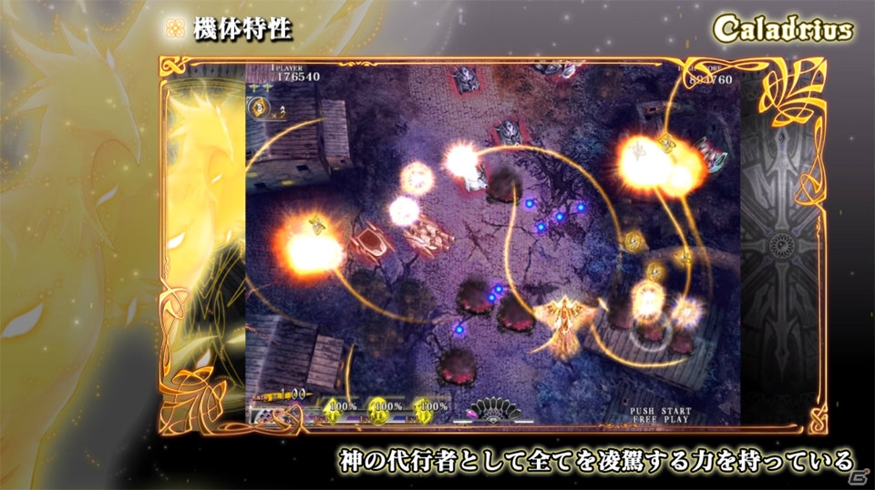 Xbox 360「カラドリウス」4番目のプレイヤーキャラクター「カラドリウス」が明らかに―エレメントシュートのカスタマイズシステムも紹介の画像2
