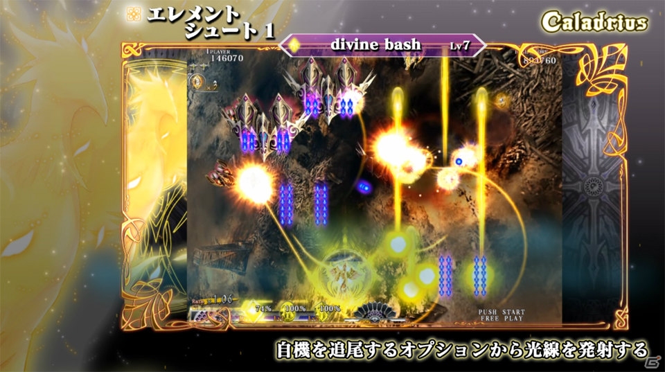 Xbox 360「カラドリウス」4番目のプレイヤーキャラクター「カラドリウス」が明らかに―エレメントシュートのカスタマイズシステムも紹介の画像3