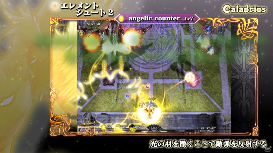Xbox 360「カラドリウス」4番目のプレイヤーキャラクター「カラドリウス」が明らかに―エレメントシュートのカスタマイズシステムも紹介の画像4