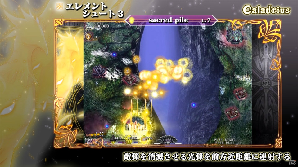 Xbox 360「カラドリウス」4番目のプレイヤーキャラクター「カラドリウス」が明らかに―エレメントシュートのカスタマイズシステムも紹介の画像5
