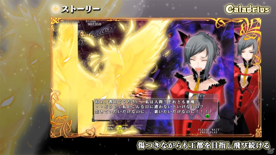 Xbox 360「カラドリウス」4番目のプレイヤーキャラクター「カラドリウス」が明らかに―エレメントシュートのカスタマイズシステムも紹介の画像6