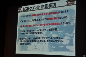 極海に生息するポカラドンが次々討伐！？杉浦プロデューサーによるプレゼンでは意見・要望に対する各調整が発表「モンスターハンター フロンティアG」先行体験会レポートの画像13