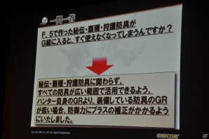 極海に生息するポカラドンが次々討伐！？杉浦プロデューサーによるプレゼンでは意見・要望に対する各調整が発表「モンスターハンター フロンティアG」先行体験会レポートの画像33