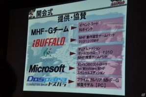 極海に生息するポカラドンが次々討伐！？杉浦プロデューサーによるプレゼンでは意見・要望に対する各調整が発表「モンスターハンター フロンティアG」先行体験会レポートの画像6