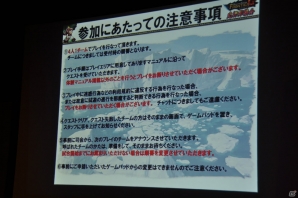 極海に生息するポカラドンが次々討伐！？杉浦プロデューサーによるプレゼンでは意見・要望に対する各調整が発表「モンスターハンター フロンティアG」先行体験会レポートの画像9