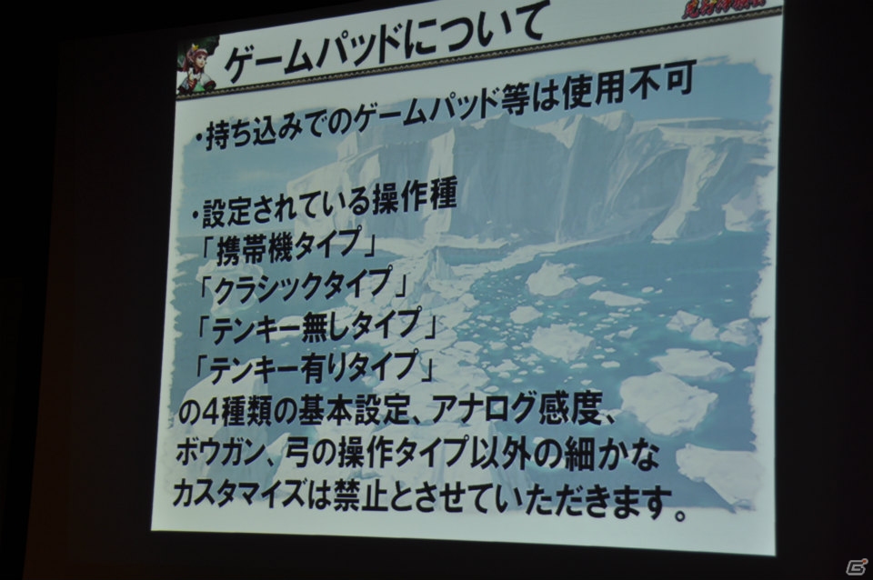 極海に生息するポカラドンが次々討伐！？杉浦プロデューサーによるプレゼンでは意見・要望に対する各調整が発表「モンスターハンター フロンティアG」先行体験会レポートの画像10