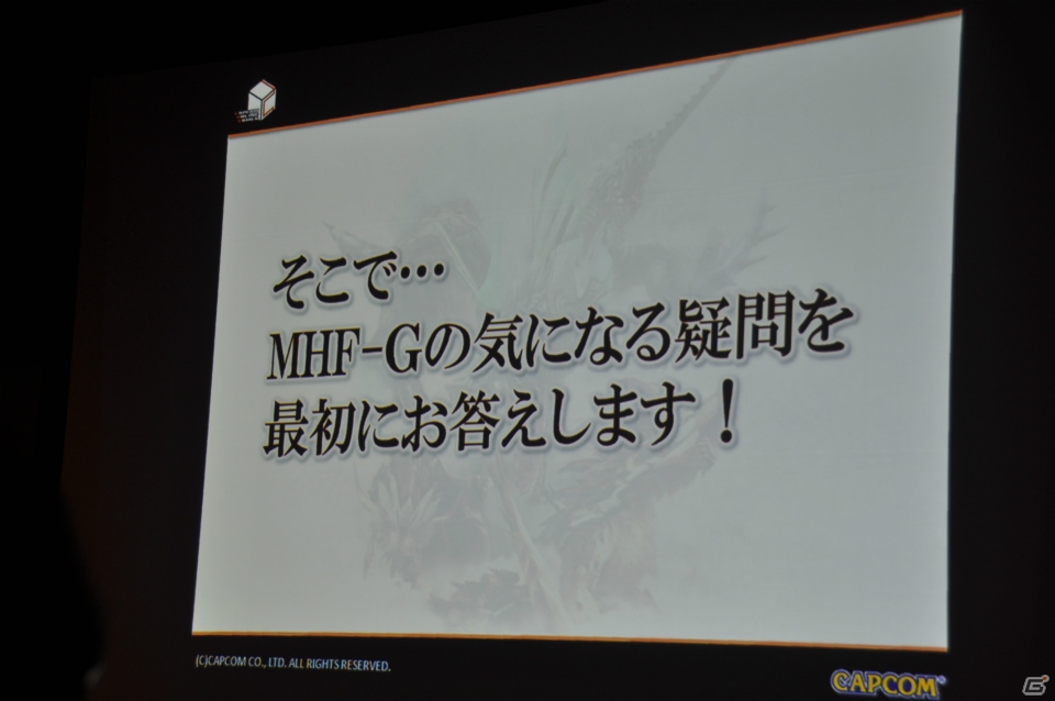 極海に生息するポカラドンが次々討伐！？杉浦プロデューサーによるプレゼンでは意見・要望に対する各調整が発表「モンスターハンター フロンティアG」先行体験会レポートの画像32