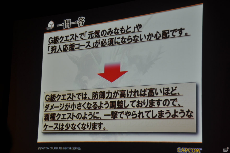 極海に生息するポカラドンが次々討伐！？杉浦プロデューサーによるプレゼンでは意見・要望に対する各調整が発表「モンスターハンター フロンティアG」先行体験会レポートの画像35