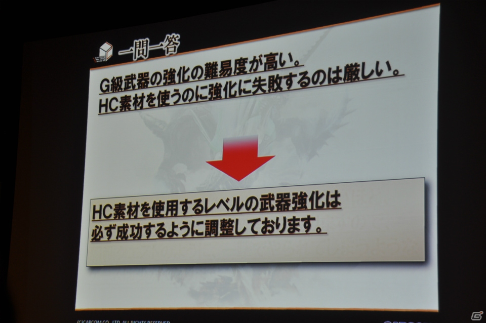 極海に生息するポカラドンが次々討伐！？杉浦プロデューサーによるプレゼンでは意見・要望に対する各調整が発表「モンスターハンター フロンティアG」先行体験会レポートの画像36