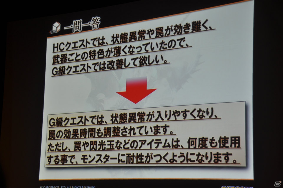 極海に生息するポカラドンが次々討伐！？杉浦プロデューサーによるプレゼンでは意見・要望に対する各調整が発表「モンスターハンター フロンティアG」先行体験会レポートの画像37