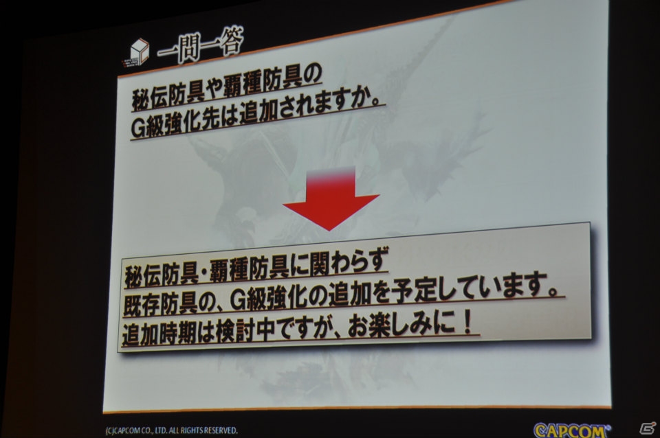極海に生息するポカラドンが次々討伐！？杉浦プロデューサーによるプレゼンでは意見・要望に対する各調整が発表「モンスターハンター フロンティアG」先行体験会レポートの画像38