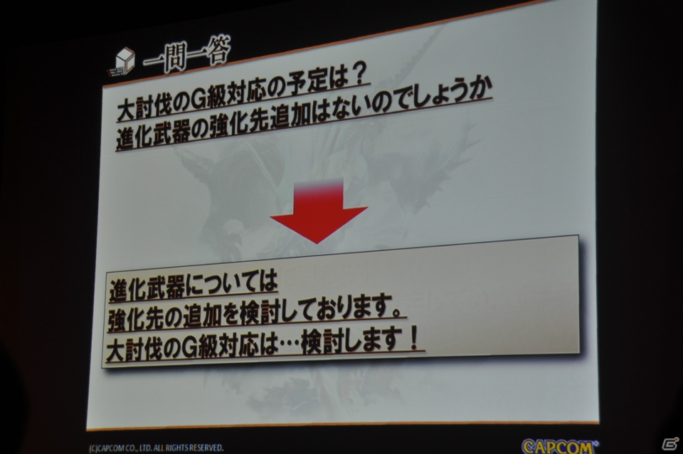 極海に生息するポカラドンが次々討伐！？杉浦プロデューサーによるプレゼンでは意見・要望に対する各調整が発表「モンスターハンター フロンティアG」先行体験会レポートの画像39
