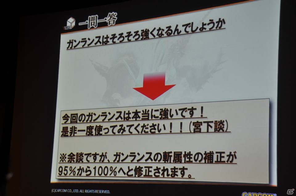 極海に生息するポカラドンが次々討伐！？杉浦プロデューサーによるプレゼンでは意見・要望に対する各調整が発表「モンスターハンター フロンティアG」先行体験会レポートの画像41