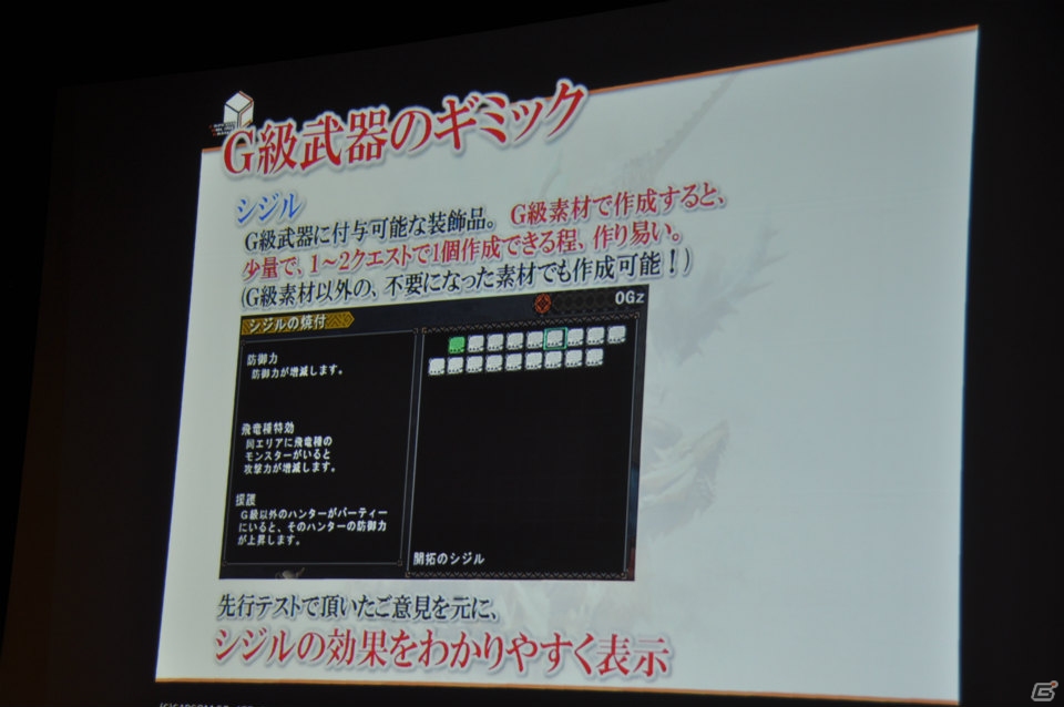 極海に生息するポカラドンが次々討伐！？杉浦プロデューサーによるプレゼンでは意見・要望に対する各調整が発表「モンスターハンター フロンティアG」先行体験会レポートの画像46