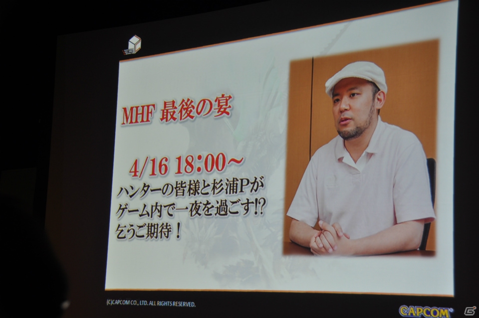 極海に生息するポカラドンが次々討伐！？杉浦プロデューサーによるプレゼンでは意見・要望に対する各調整が発表「モンスターハンター フロンティアG」先行体験会レポートの画像70