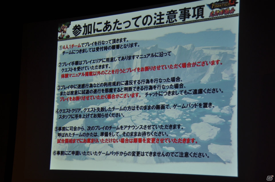 極海に生息するポカラドンが次々討伐！？杉浦プロデューサーによるプレゼンでは意見・要望に対する各調整が発表「モンスターハンター フロンティアG」先行体験会レポートの画像9