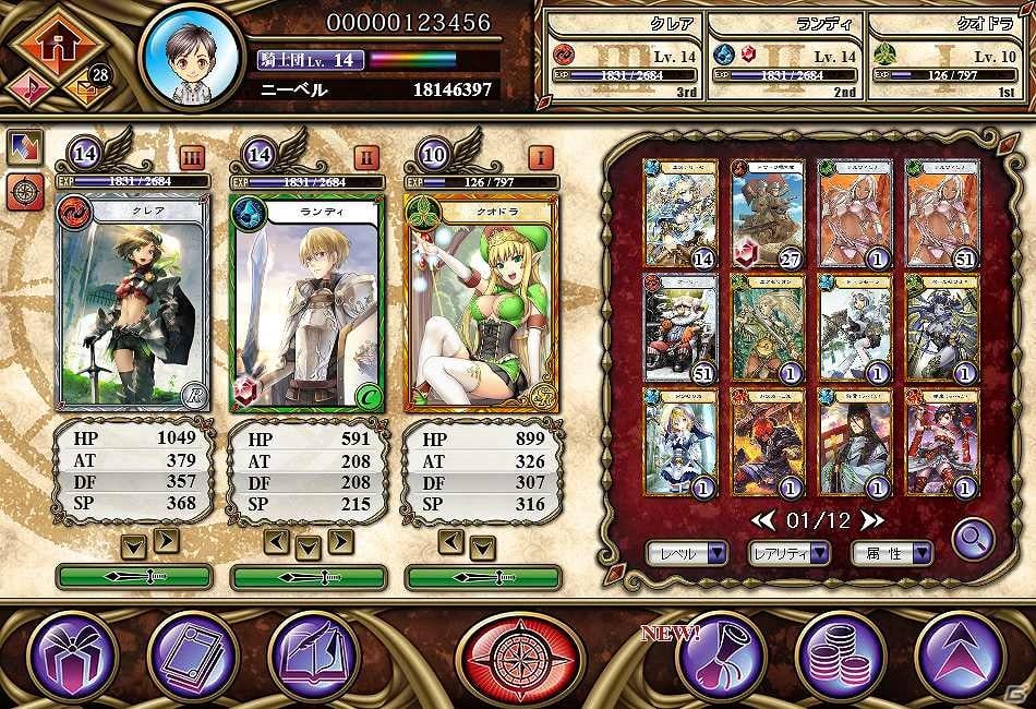 ストーリー重視型ファンタジーRPG「ニーベルンゲン戦記」Yahoo! Mobageにて配信開始の画像3