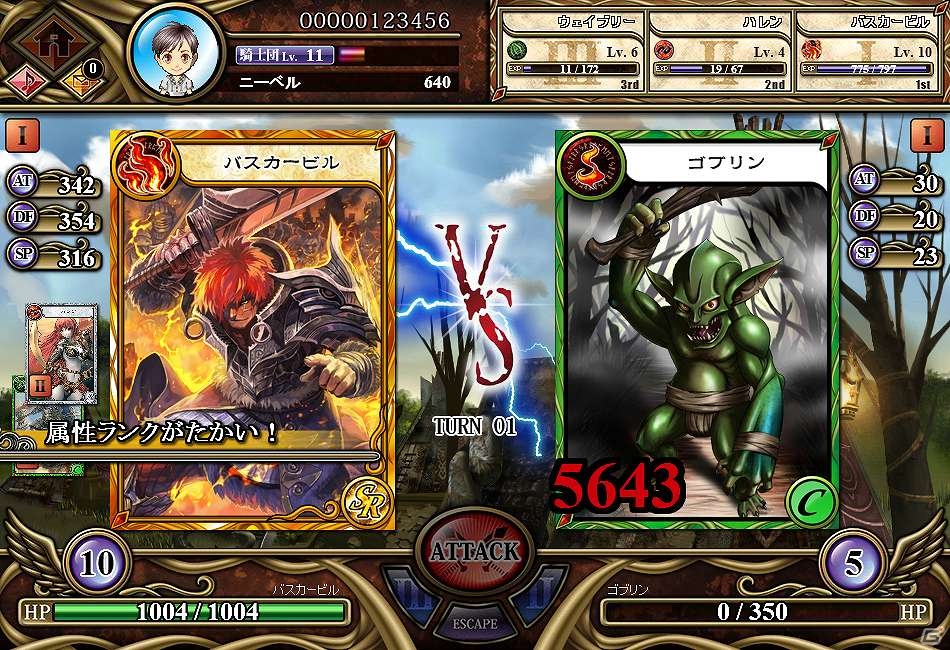 ストーリー重視型ファンタジーRPG「ニーベルンゲン戦記」Yahoo! Mobageにて配信開始の画像6