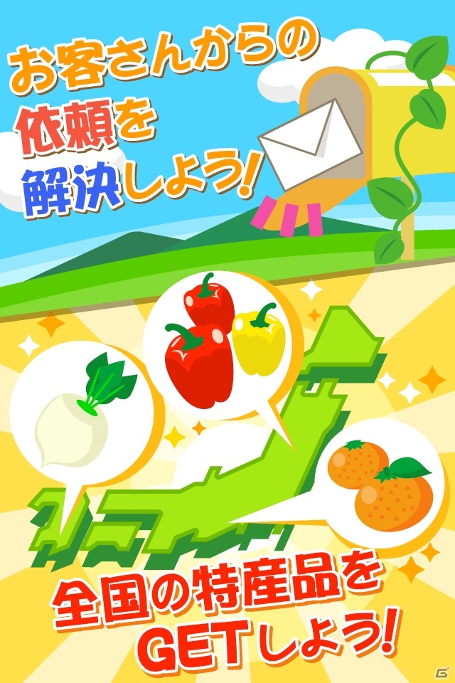 農園系ソーシャルゲーム「ちょこっとファーム」がiOSにて配信開始の画像3