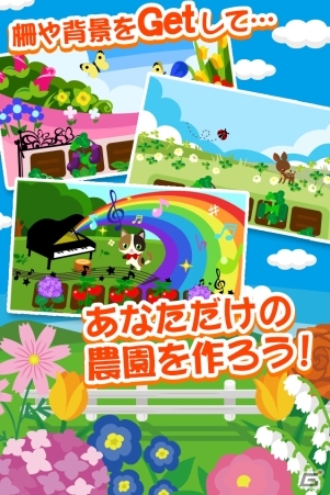 農園系ソーシャルゲーム「ちょこっとファーム」がiOSにて配信開始の画像4