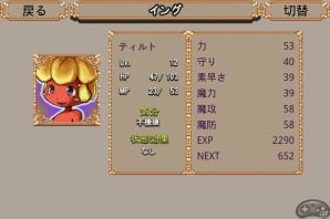 iOS「クロスハーツアルカディア」が85円で購入できるスペシャルセールが開催の画像2