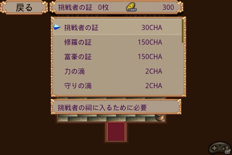 iOS「クロスハーツアルカディア」が85円で購入できるスペシャルセールが開催の画像5