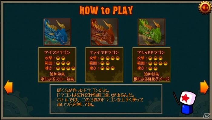 iOS「BitsBits×Dragon」ボリュームたっぷりの体験版が配信開始！有料版が85円になるセールも実施の画像2