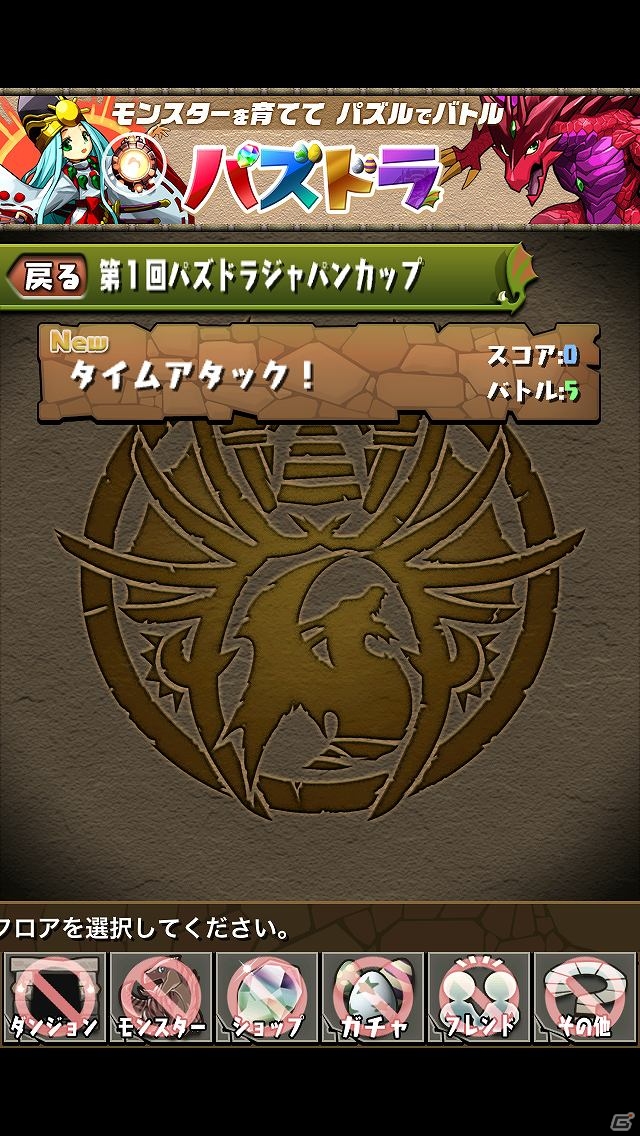 iOS/Android「パズル＆ドラゴンズ」公式スピンアウトアプリ「パズドラチャレンジ」配信開始！「第1回パズドラジャパンカップ」大会ルール公開の画像2