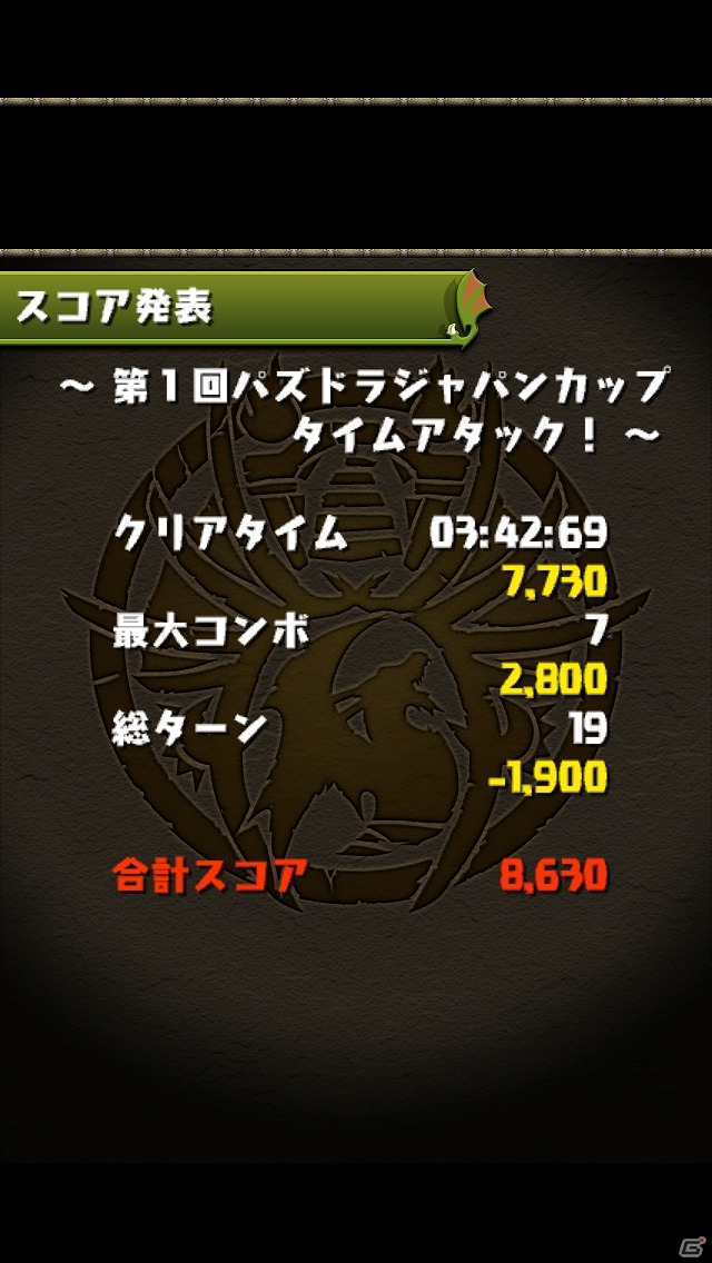 iOS/Android「パズル＆ドラゴンズ」公式スピンアウトアプリ「パズドラチャレンジ」配信開始！「第1回パズドラジャパンカップ」大会ルール公開の画像8