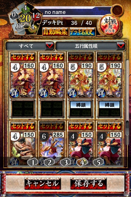 iOS版「サムライソウル」が配信開始！オープン記念キャンペーンもスタートの画像1