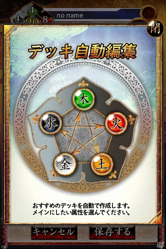 iOS版「サムライソウル」が配信開始！オープン記念キャンペーンもスタートの画像10