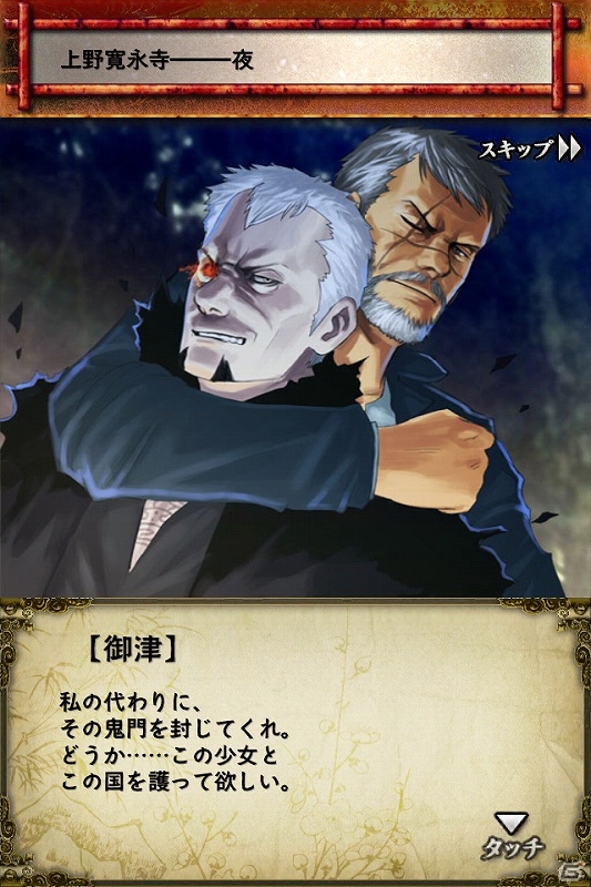 iOS版「サムライソウル」が配信開始！オープン記念キャンペーンもスタートの画像11