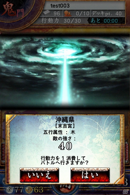 iOS版「サムライソウル」が配信開始！オープン記念キャンペーンもスタートの画像12